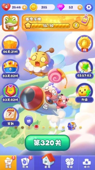 欢乐连连消截图