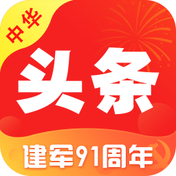 中华头条手机版app