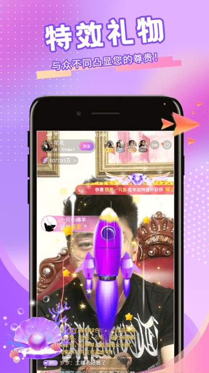 青播客app最新版