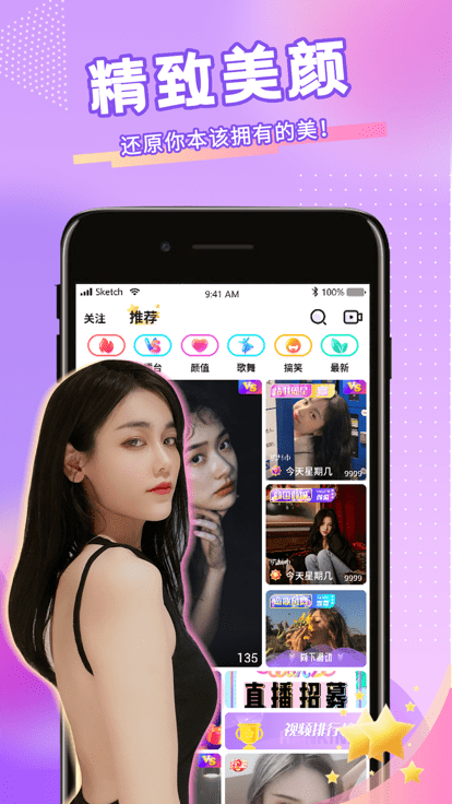 青播客app最新版