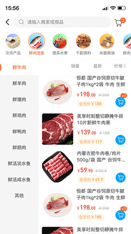 东唯电商-2 东唯电商