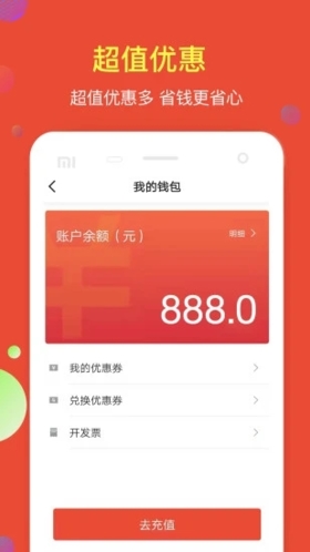 鹰明出行app3