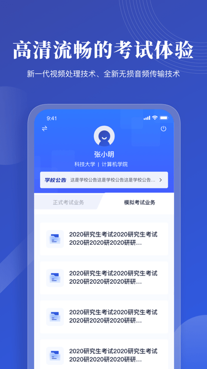云考ai云考场app2