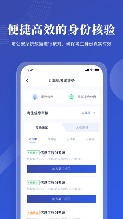 云考ai云考场app3