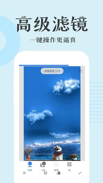 一甜贴纸相机安卓手机版