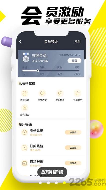 韵达优配司机版-2 韵达优配司机版