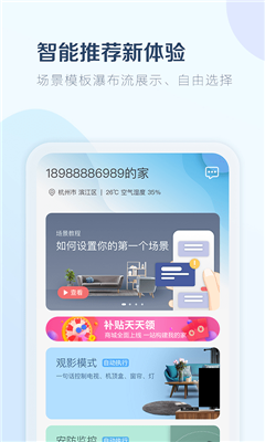 小尼管家官方版