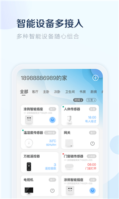 小尼管家官方版