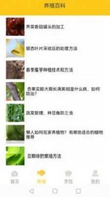 小院人家app