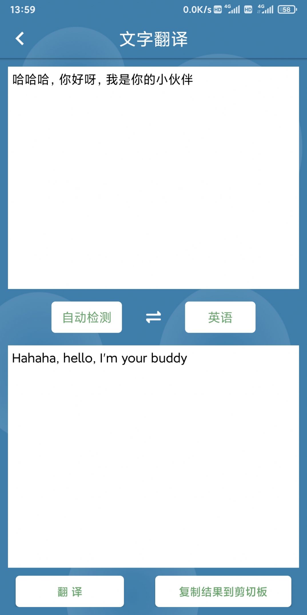 益瓷拍图识字3
