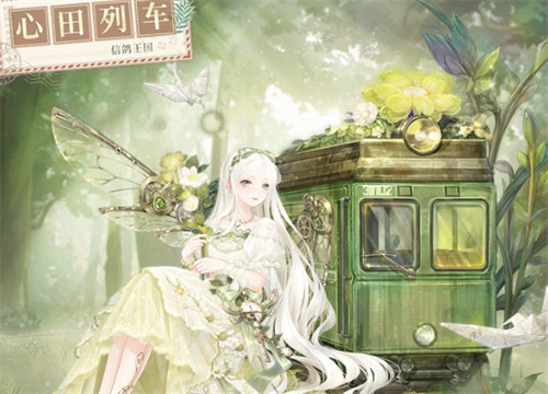 奇跡暖暖往日鳴笛活動(dòng)玩法攻略