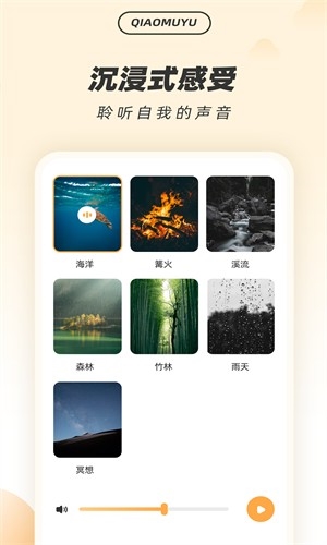 解压木鱼app手机版