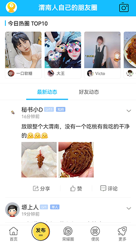 荣耀渭南网手机版-2 荣耀渭南网手机版