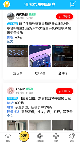 荣耀渭南网手机版-1 荣耀渭南网手机版