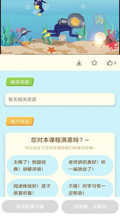龙门课堂app安卓版