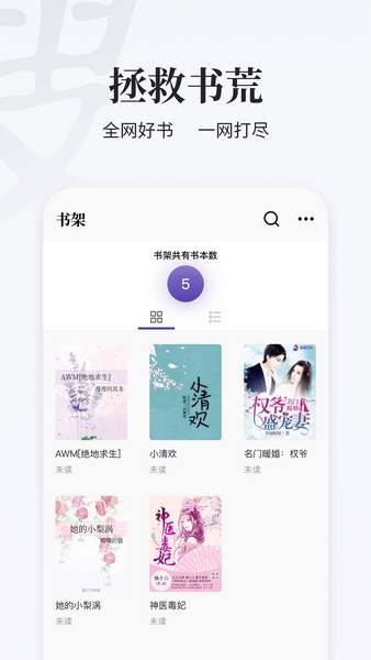 掌上搜书免费版