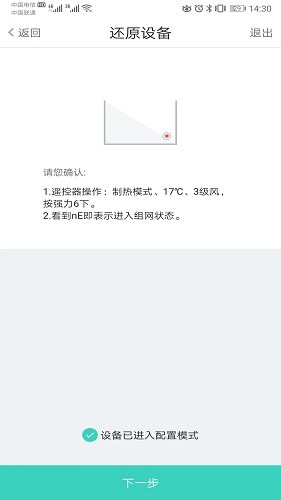 扬子智能app