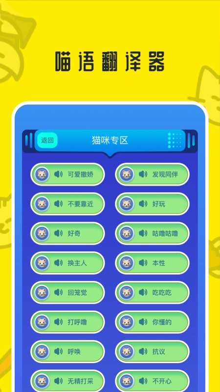 魔幻小狗翻译器app最新版-1 魔幻小狗翻译器app最新版