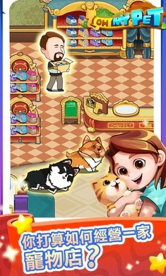 放置宠物大亨安卓手机版