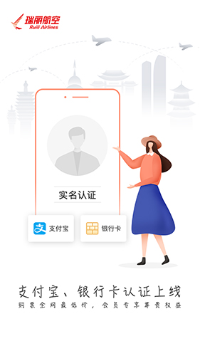 瑞航易行v2.0.0