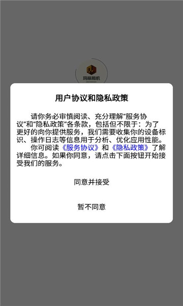 玛丽租机v1.0.0