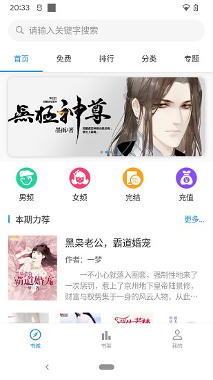 云阅文学app
