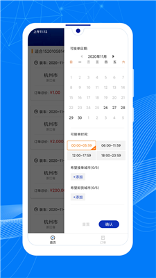 顺风大运车主1
