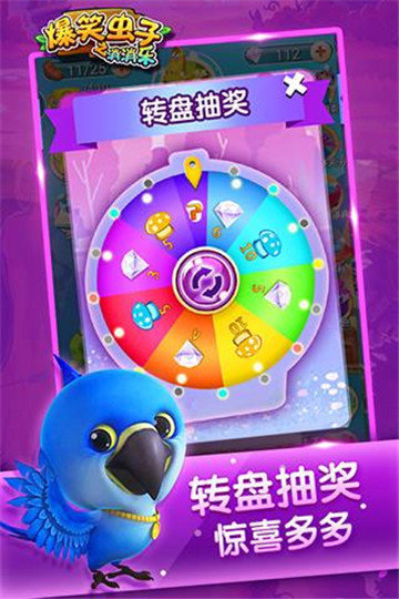 爆笑虫子之消消乐九游登陆版