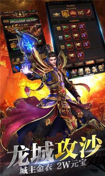 烈火龙城传奇打金服最新版1
