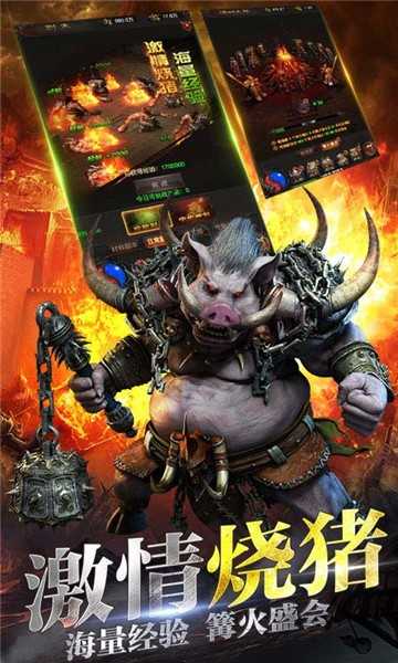 烈火龙城传奇打金服最新版3