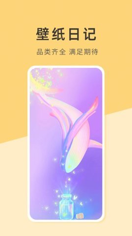 壁纸日记3