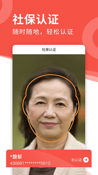 老来app官方版