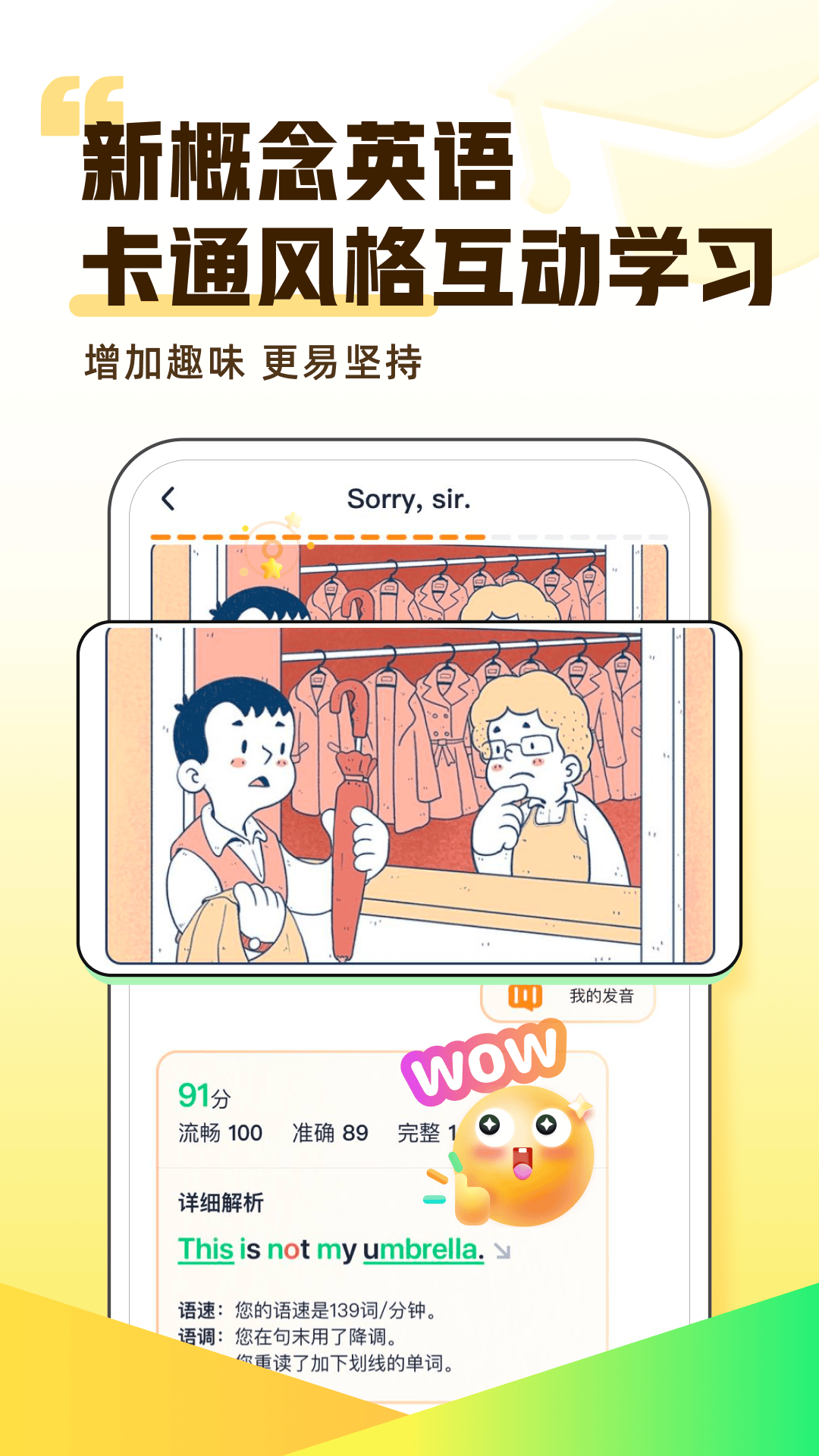 完美英语视听-2 完美英语视听