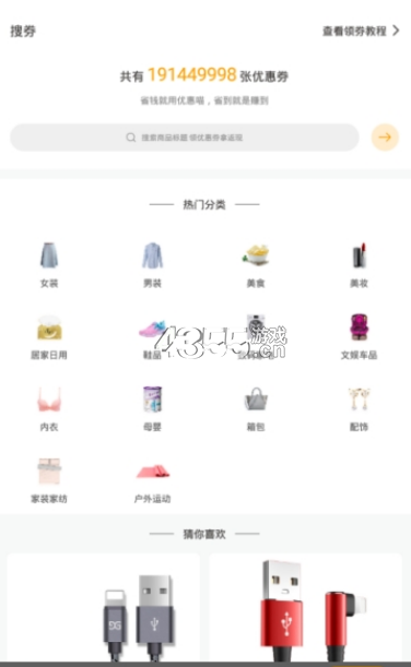 优惠喵