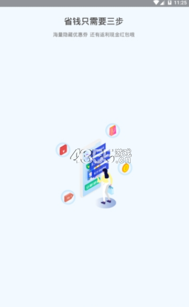 优惠喵