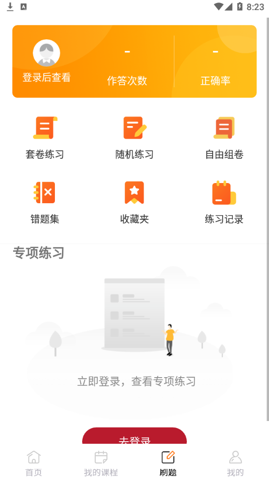 研定考研3
