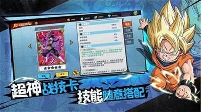 终极七龙珠战斗游戏官方版2