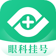 眼科医院挂号网APP