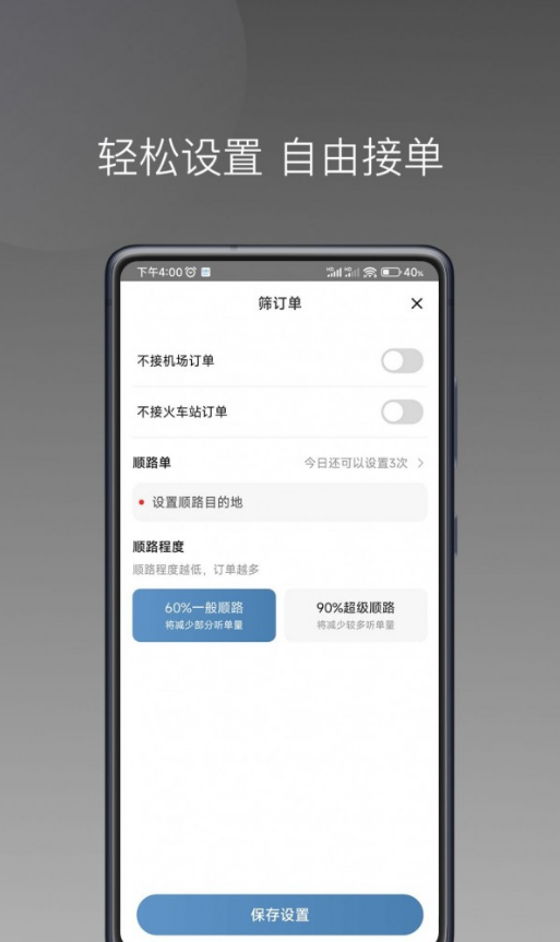 糖果出行APP最新版1
