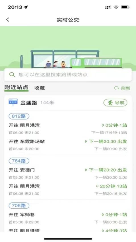 宁易行手机客户端