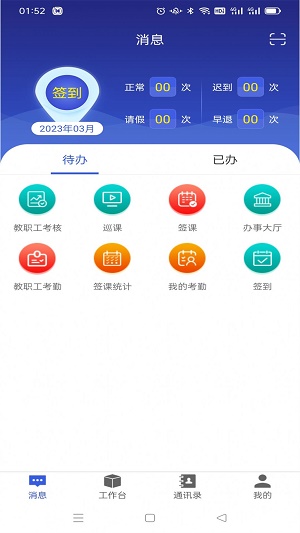 华兴云办公app手机版2