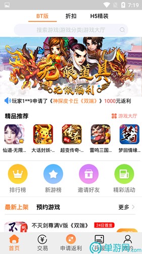 pp玩游戏盒