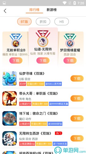 pp玩游戏盒