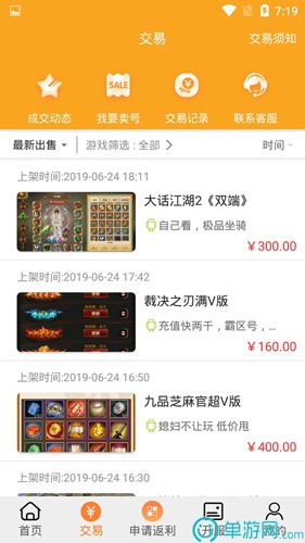 pp玩游戏盒