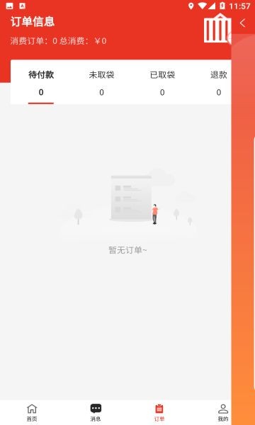 今搭-1 今搭