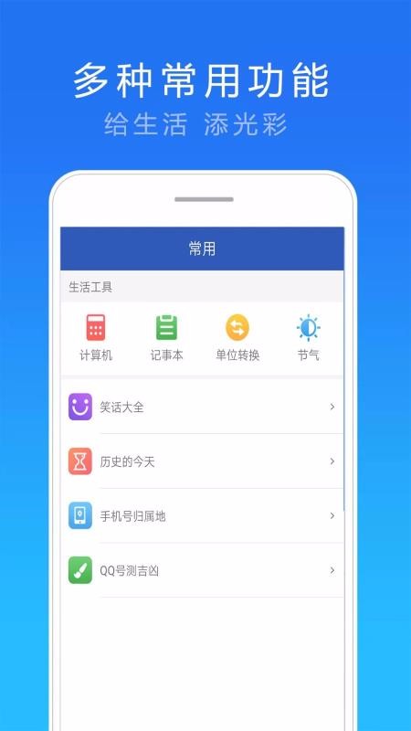 15日实况天气预报app1