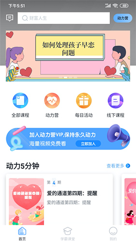 动力学社app