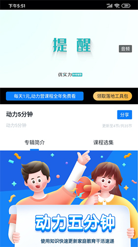 动力学社app