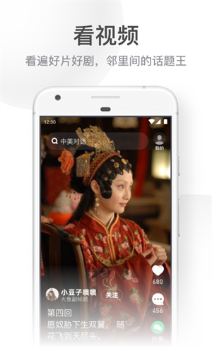 UC大字版app