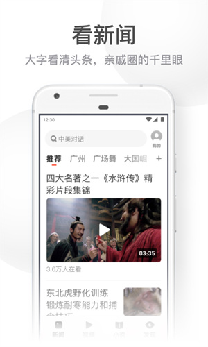 UC大字版app-1 UC大字版app